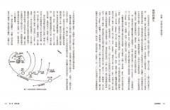 當時間開始：地球編年史第五部（全新校譯版） 圖片 2