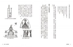 當時間開始：地球編年史第五部（全新校譯版） 圖片 6