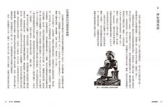 當時間開始：地球編年史第五部（全新校譯版） 圖片 7