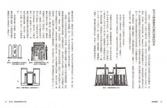 當時間開始：地球編年史第五部（全新校譯版） 圖片 8