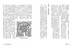 當時間開始：地球編年史第五部（全新校譯版） 圖片 9
