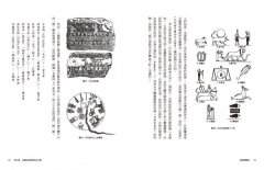當時間開始：地球編年史第五部（全新校譯版） 圖片 10