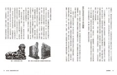 當時間開始：地球編年史第五部（全新校譯版） 圖片 11