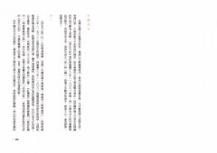 慢讀．浮生六記：浮生若夢，只因一生情癡，遭此顛沛 圖片 2