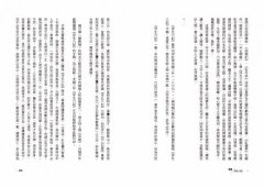 慢讀．浮生六記：浮生若夢，只因一生情癡，遭此顛沛 圖片 3