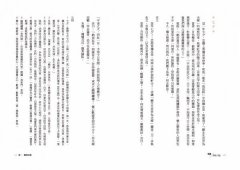 慢讀．浮生六記：浮生若夢，只因一生情癡，遭此顛沛 圖片 4
