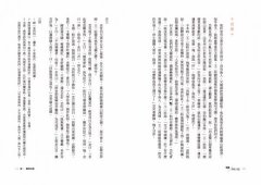 慢讀．浮生六記：浮生若夢，只因一生情癡，遭此顛沛 圖片 5
