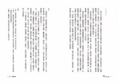 慢讀．浮生六記：浮生若夢，只因一生情癡，遭此顛沛 圖片 6