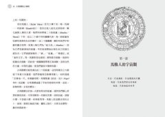 古馬雅曆法大解密：活出你的靈魂印記，取用宇宙能量頻率 圖片 2