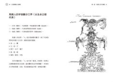 古馬雅曆法大解密：活出你的靈魂印記，取用宇宙能量頻率 圖片 4