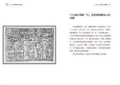 古馬雅曆法大解密：活出你的靈魂印記，取用宇宙能量頻率 圖片 8