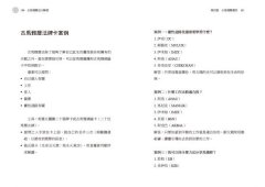古馬雅曆法大解密：活出你的靈魂印記，取用宇宙能量頻率 圖片 11