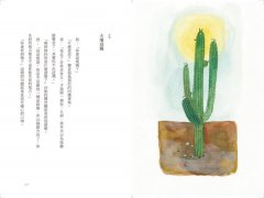 跟一棵樹聊天，聽他的人生哲學：溝通師的37堂植物療癒通心課 圖片 7