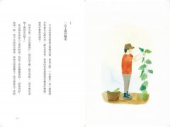 跟一棵樹聊天，聽他的人生哲學：溝通師的37堂植物療癒通心課 圖片 11