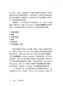 天天MBA，升級你的思維模式：在模型框架裡日常演練，在自我覺察中反思提問 圖片 6