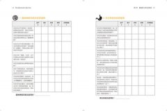 抗炎體質食療聖經：百病起於「炎」，哪些食物害你慢性發炎？四週、八週抗炎食譜，吃回自體免疫力！ 圖片 4