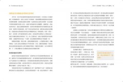 抗炎體質食療聖經：百病起於「炎」，哪些食物害你慢性發炎？四週、八週抗炎食譜，吃回自體免疫力！ 圖片 6