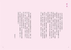 圖解自我心理學：認識自我，活出人生新高度！心理學家助你突破個性盲點，發掘天生優勢，戰勝生活與職涯難題 圖片 3