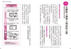 圖解自我心理學：認識自我，活出人生新高度！心理學家助你突破個性盲點，發掘天生優勢，戰勝生活與職涯難題 圖片 7