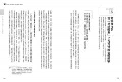 【百工裡的人類學家2】厚數據的創新課：5個洞察心法Ｘ6種視覺化工具，掌握人類學家式的系統思考，精準切入使用者情境 圖片 4