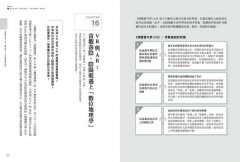 【百工裡的人類學家2】厚數據的創新課：5個洞察心法Ｘ6種視覺化工具，掌握人類學家式的系統思考，精準切入使用者情境 圖片 6