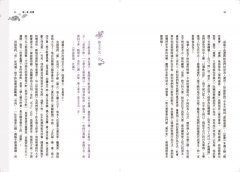 慢讀．世說新語最風流：那些放誕與深情的魏晉名士 圖片 3