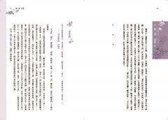 慢讀．世說新語最風流：那些放誕與深情的魏晉名士 圖片 4