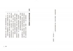 職場裡為什麼不能有話直說？：清晰表達的五個原則 圖片 2