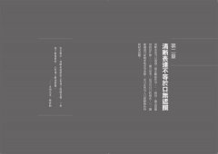職場裡為什麼不能有話直說？：清晰表達的五個原則 圖片 4