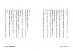 職場裡為什麼不能有話直說？：清晰表達的五個原則 圖片 6
