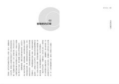 東京直送：將東京鮮為人知的慣性，遞送到你面前 圖片 3