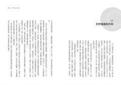 東京直送：將東京鮮為人知的慣性，遞送到你面前 圖片 5