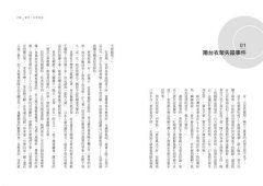 東京直送：將東京鮮為人知的慣性，遞送到你面前 圖片 6