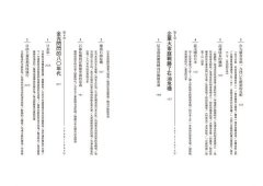 日本戰後經濟史：精闢解讀戰後復興、高速成長、泡沫經濟到安倍經濟學 圖片 3