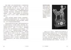 人機文明傳：一部技術枴點上的世界通史 圖片 3
