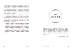 人機文明傳：一部技術枴點上的世界通史 圖片 5