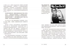 人機文明傳：一部技術枴點上的世界通史 圖片 6