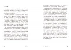 人機文明傳：一部技術枴點上的世界通史 圖片 7