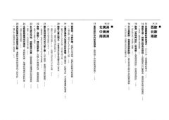 明日的餐桌【暢銷增修版】：愛食物、零浪費，生態綠創辦人帶你走訪世界食物革命運動現場，用吃守護地球，打造綠色食物生態系 圖片 4