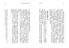 明日的餐桌【暢銷增修版】：愛食物、零浪費，生態綠創辦人帶你走訪世界食物革命運動現場，用吃守護地球，打造綠色食物生態系 圖片 7