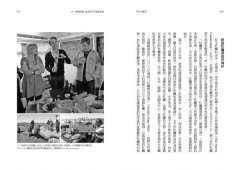 明日的餐桌【暢銷增修版】：愛食物、零浪費，生態綠創辦人帶你走訪世界食物革命運動現場，用吃守護地球，打造綠色食物生態系 圖片 8