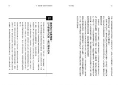 明日的餐桌【暢銷增修版】：愛食物、零浪費，生態綠創辦人帶你走訪世界食物革命運動現場，用吃守護地球，打造綠色食物生態系 圖片 9