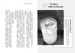 明日的餐桌【暢銷增修版】：愛食物、零浪費，生態綠創辦人帶你走訪世界食物革命運動現場，用吃守護地球，打造綠色食物生態系 圖片 10