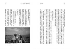 明日的餐桌【暢銷增修版】：愛食物、零浪費，生態綠創辦人帶你走訪世界食物革命運動現場，用吃守護地球，打造綠色食物生態系 圖片 11
