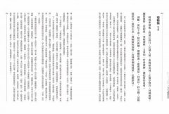 【每日讀詩詞】唐宋詞鑑賞辭典（第五卷）：問世間，情是何物──南宋、遼、金+【每日讀詩詞】唐宋詞鑑賞辭典【別冊】 圖片 4