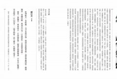 【每日讀詩詞】唐宋詞鑑賞辭典（第五卷）：問世間，情是何物──南宋、遼、金+【每日讀詩詞】唐宋詞鑑賞辭典【別冊】 圖片 5