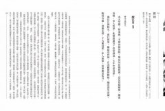 【每日讀詩詞】唐宋詞鑑賞辭典（第五卷）：問世間，情是何物──南宋、遼、金+【每日讀詩詞】唐宋詞鑑賞辭典【別冊】 圖片 6
