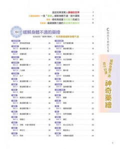 神奇藥繪：日本醫師結合生命之花、曼陀羅等神聖幾何圖形，運用圖騰能量，啟動身體自癒力，靜心減壓招好運 圖片 3