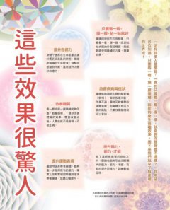 神奇藥繪：日本醫師結合生命之花、曼陀羅等神聖幾何圖形，運用圖騰能量，啟動身體自癒力，靜心減壓招好運 圖片 6
