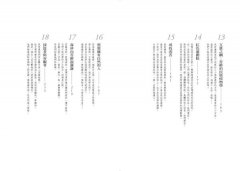 三千分之一的森林：微觀苔蘚，找回我們曾與自然共享的語言 圖片 4